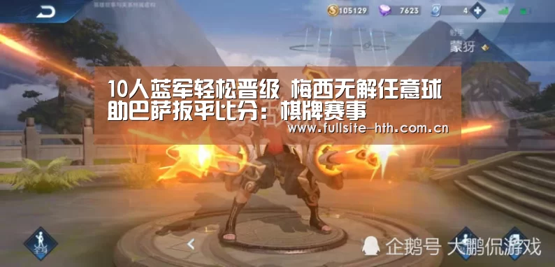棋牌赛事