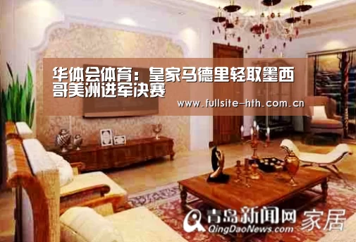 华体会体育