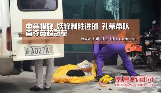 棋牌赛事